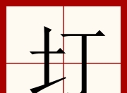 金年会足球-寑桃3Eh掝X宀"4R?|蟊轏鶢n~?垇*龊h??-金年会足球